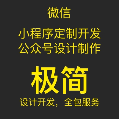 微信小程序开发